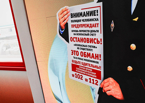 Жительница Златоуста потеряла более 1,2 млн из-за мнимой проверки счетчика