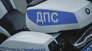 Полицейские Челябинской области пересели на мотоциклы с камерами