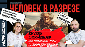 Как стать суперэйнджером
