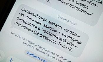 Челябинский гидрометцентр предупредил о сильном снеге и метели 9 февраля