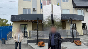 В Челябинске отдали под суд задержанного за взятку экс-инженера МУП «ПОВВ»