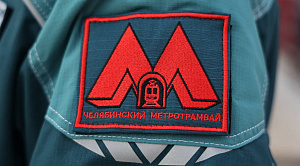 В Челябинске начали строить второй котлован для метротрамвая