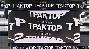 «Трактор» завершил домашнюю серию без единого поражения