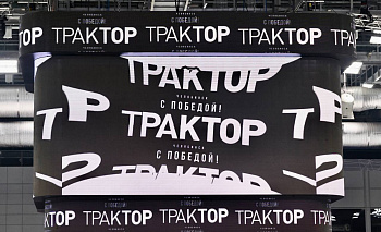 «Трактор» завершил домашнюю серию без единого поражения