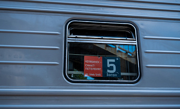 Дополнительные поезда до Москвы и Санкт-Петербурга запустят из Челябинска в мае