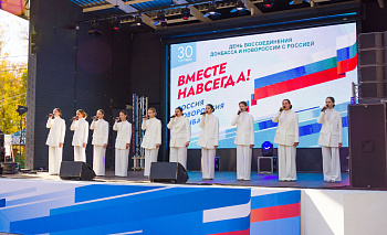 Южный Урал отметит годовщину воссоединения Донбасса и Новороссии с Россией