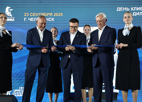 Первый за пределами Москвы: в Челябинске открыли новейший сервисный центр KAMAЗ