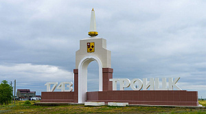 Старые газеты раскрыли культурные предпочтения жителей Троицка