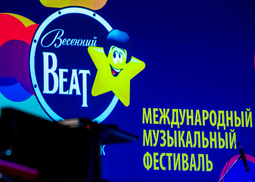 В апреле Челябинск встречает Фестиваль «Весенний Бит» 