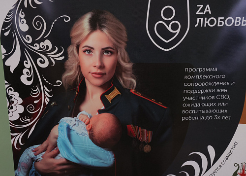 Новый проект для семей участников СВО с маленькими детьми заработал в Челябинске