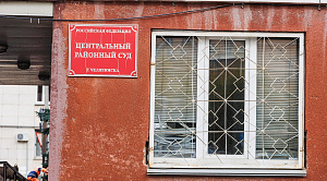 Челябинский рецидивист получит новый срок за обстрел судьи бетонными шариками