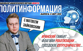 Политолог назвал риски операции против Ирана для экономики Челябинской области
