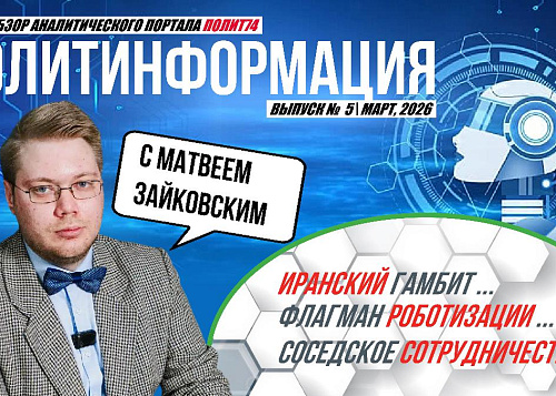 Политолог назвал риски операции против Ирана для экономики Челябинской области