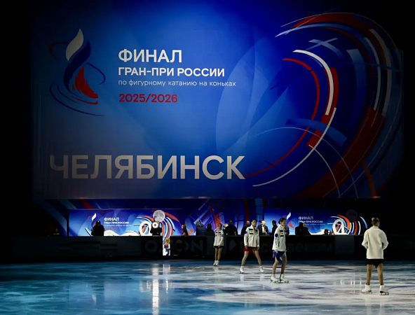 Бойкова и Козловский, Степанова и Букин выиграли Финал Гран-при в Челябинске