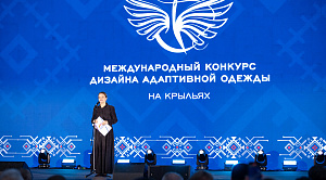 Две челябинки победили на конкурсе адаптивной одежды «На крыльях»