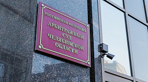 Суд в Челябинске отменил банкротство Антиповой с долгом 46,3 млрд