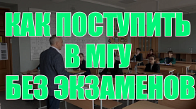 В Челябинске стартовала олимпиада «Покори Воробьевы горы!»