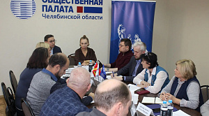 Челябинские эксперты обсудили цифровую безопасность выборов
