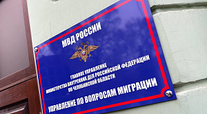 Челябинку поймали на фиктивном трудоустройстве 13 мигрантов