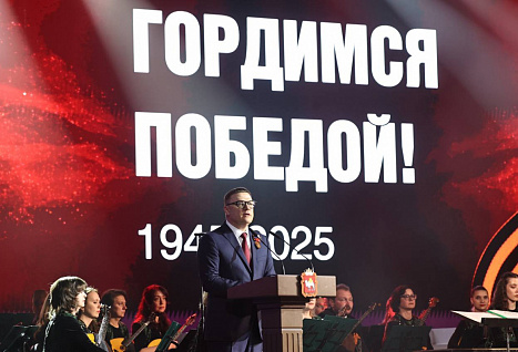 Текслер вручил награды бойцам СВО и волонтёрам на концерте в честь 80-летия Победы