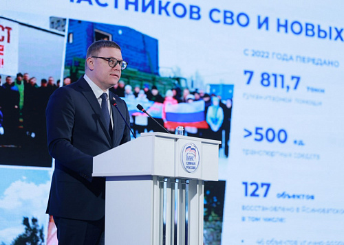 Эксперты назвали важным сигналом проведение форума «Есть результат» в Челябинске 