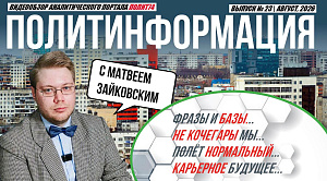 Стабильность Алексея Текслера в рейтинге влияния АПЭК доказывает эффективность работы