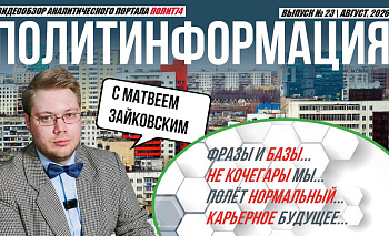 Стабильность Алексея Текслера в рейтинге влияния АПЭК доказывает эффективность работы