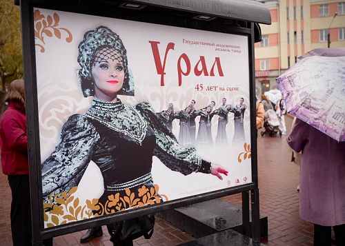 Итоги в фотографиях: в Челябинске открылась выставка в честь ансамбля-легенды