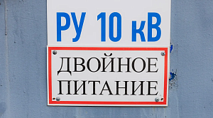 Энергетики вернули частично пропавший свет в Советском районе Челябинска