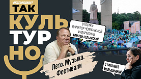 Сначала на Курчатов фест, а потом на пляж! | Так культурно