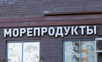 Санкции оставили европейских лидеров без любимого уральского деликатеса