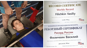 Школьник из Челябинска поставил мировой рекорд в жиме лежа