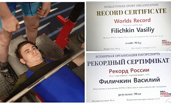 Школьник из Челябинска поставил мировой рекорд в жиме лежа