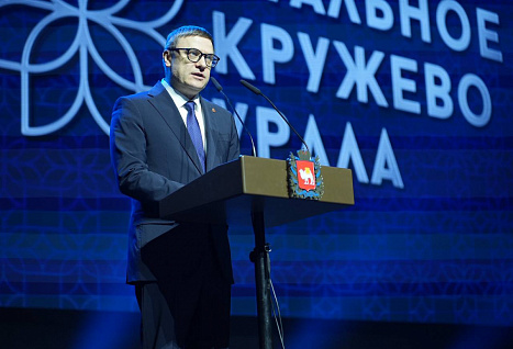 Алексей Текслер открыл Всероссийский женский форум «Стальное кружево Урала»