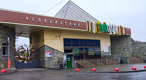 Гостей не пустят в Челябинский зоопарк 28 сентября