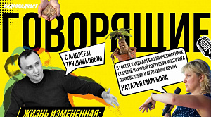 Челябинка нашла реальные аналоги растений из книг о Гарри Поттере