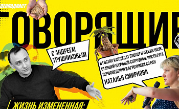 Челябинка нашла реальные аналоги растений из книг о Гарри Поттере