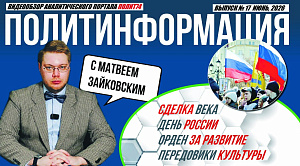 Челябинский политолог Зайковский обозначил выгоду от мира на Ближнем Востоке