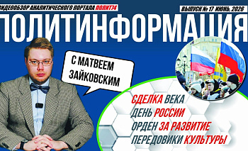 Челябинский политолог Зайковский обозначил выгоду от мира на Ближнем Востоке
