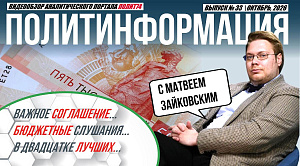 Выступление на бюджетных слушаниях закрепило за Текслером статус «голоса регионов»