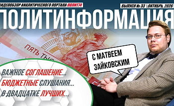 Выступление на бюджетных слушаниях закрепило за Текслером статус «голоса регионов»