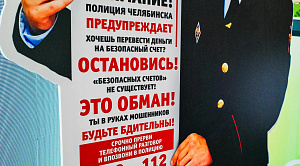 Жительница Кыштыма отдала незнакомцу 4,5 млн за «памятную доску» погибшему бойцу