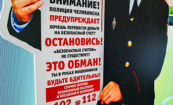 Жительница Кыштыма отдала незнакомцу 4,5 млн за «памятную доску» погибшему бойцу