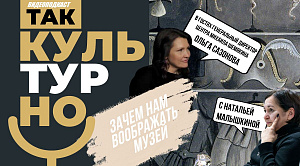 Центр Михаила Шемякина привез в Челябинск самую «рукастую» выставку