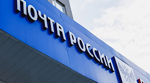 Проект модернизации Почты России: чего ждать жителям Челябинской области