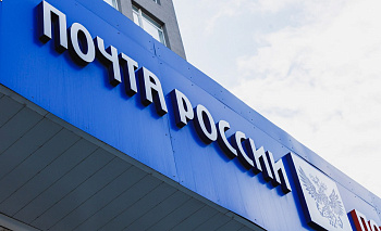 Проект модернизации Почты России: чего ждать жителям Челябинской области