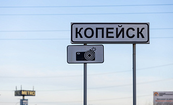 Личность врио главы Копейска станет известна 9 июля