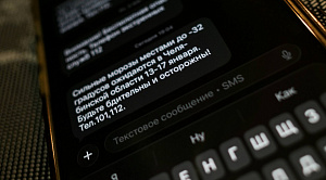 Челябинцы получили смс-сообщения о похолодании до -32