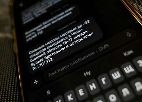 Челябинцы получили смс-сообщения о похолодании до -32