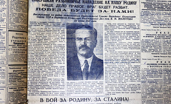 Каким было 22 июня 1941 года для жителей Челябинской области